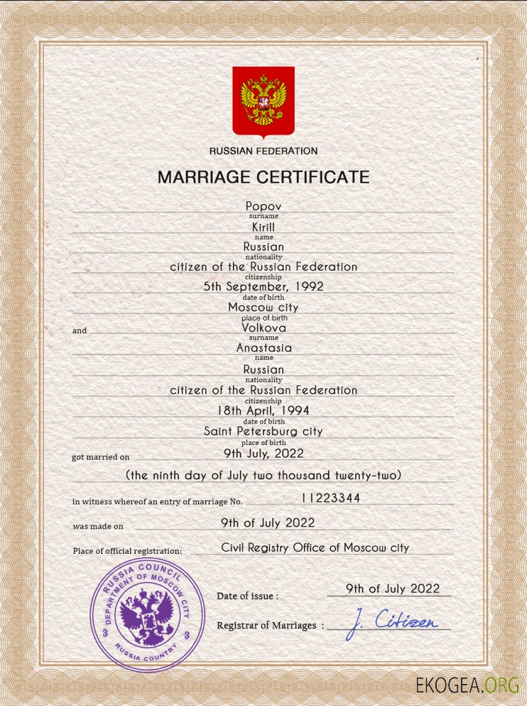 Modèle PSD de certificat de mariage en Russie, entièrement modifiable